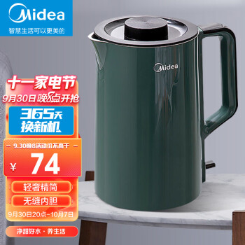 美的（Midea）1.5L不锈钢双层隔热防烫热水壶价格走势及评测