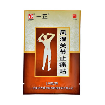 一正痛消贴膏风湿关节止痛贴10贴袋