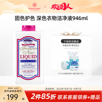 芳新浓缩棉香型洗衣液价格走势及使用评测