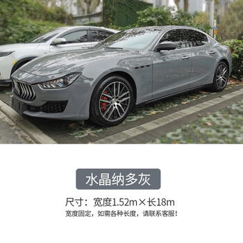 色膜贴膜全车改色保护原车漆面整车防刮蹭保护膜全国包施工水晶纳多灰