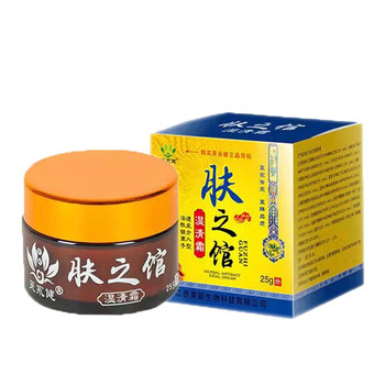 芙永健肤之馆湿清霜25g 皮肤湿痒藓痒外用止痒乳膏 1盒装(体验装)