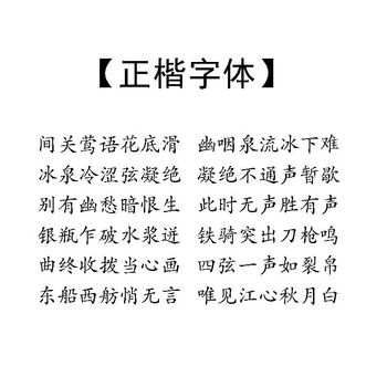 木瓜黄语录字帖情书翩翩体行书楷书学生瘦金体练字帖旭泽正楷字体套餐