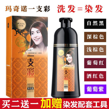 玛奇诺一支彩一洗彩染发剂彩色洗发水洗染护三效合一洗发露500ml 深棕 图片价格品牌报价 京东
