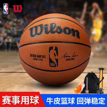 威尔胜（Wilson）NBA牛皮篮球7号室内专用比赛篮球 WTB7500XB07