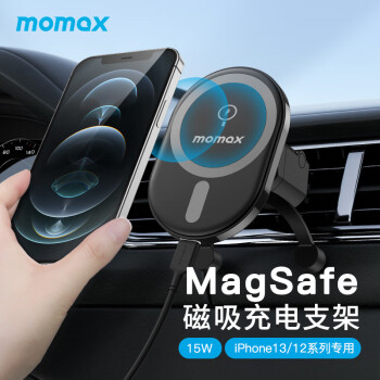 摩米士(MOMAX)MagSafe磁吸15W无线手机充电导航车载支架360°旋转快充车充头适用于iPhone12/Pro/Max手机