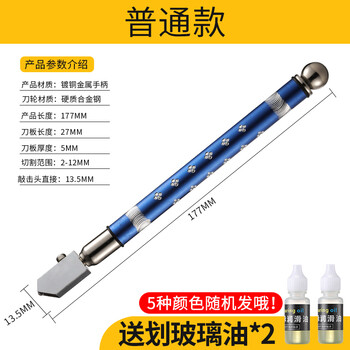 瓷砖切割神器玻璃刀家用金刚石多功能万用厚玻璃瓷砖磁砖划刀陶瓷工具普通款颜色随机发一支 润滑油2瓶 图片价格品牌报价 京东