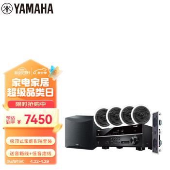 雅马哈（Yamaha）NS-IW360系列 吸顶音响 喇叭吊顶音箱 家用客厅5.1家庭影院 背景音乐音响 HTR-3072功放