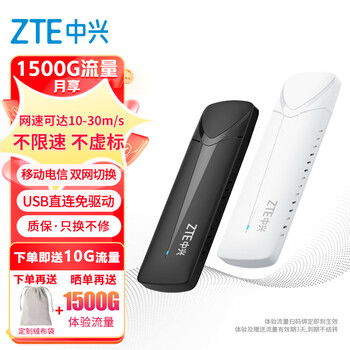 【送1500G】中兴随身wifi免插卡F30移动wifi无线网卡便携式热点4g路由器无限笔记本电脑通用流量车载卡托5
