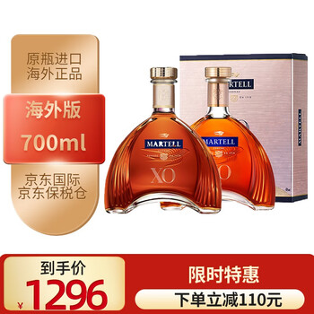 马爹利martellxo干邑白兰地洋酒干邑白兰地原瓶进口海外直采带盒磨码