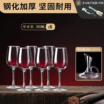 DELISOGA 红酒杯套装家用6只醒酒器欧式大号玻璃水晶杯葡萄酒高脚杯酒店 6只装传世330ml+把手醒酒器