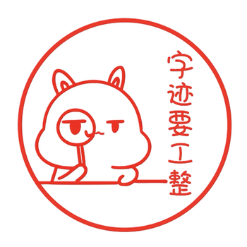 印章老师大拇指你真棒幼儿园奖励表扬学生小红花奖章盖章批改作业印章