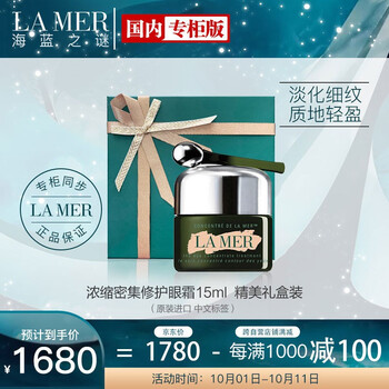 2020年最好的眼霜推薦