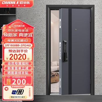 欧帝乐（OUDILE）加厚甲级防盗门入户门+防撬防爆进户门别墅大门子母门+智能指纹锁 可视猫眼锁 2250*1160子母门