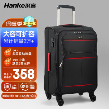 汉客行李箱商品介绍及价格走势分析