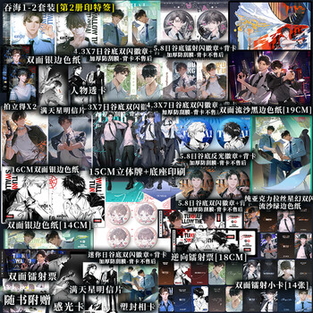 第二部限时印特签破云2吞海12套装共2本淮上著步重华吴雩悬疑侦探推理