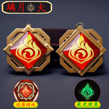 原神神之眼璃月稻妻钥匙扣挂件金属玻璃夜光钟离胡桃万叶周边cos璃月