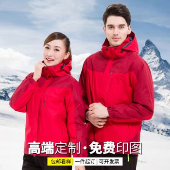 蓝之旺 冲锋衣定制工作服印logo 冲锋衣男女三合一外套4S店工服校服订制 【款1】男款红色 L