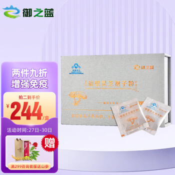 京东灵芝孢子粉价格走势及推荐-御之蓝破壁灵芝孢子粉