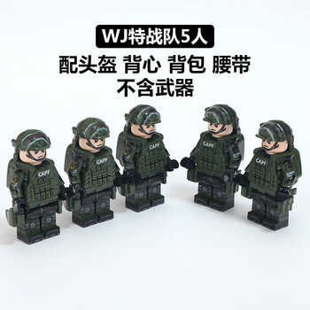 兼容乐高军事第三方特种部队警察人仔积木小颗粒男生拼装玩具特战队员