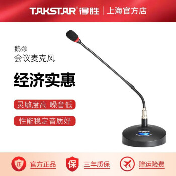 非常有吸引力、独特且引人注目的"得胜"麦克风-价格走势与销量趋势分析