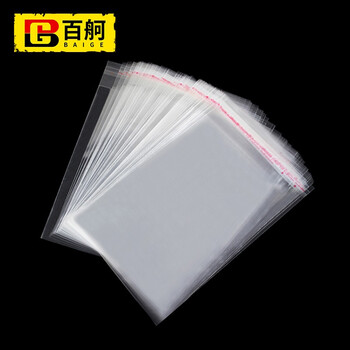 百舸 自粘袋 8丝加厚服装袋 不干胶带opp袋子透明塑料袋 8丝 20*30cm（可用空间20*26cm）500只