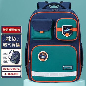 Vnine City香港第九城堡 小学生书包1-3-6年级男孩大容量儿童书包轻便减负女生双肩包 星空蓝