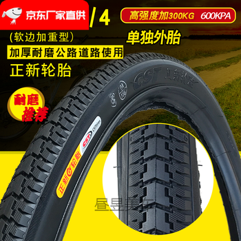 适用于朝阳轮胎人力三轮车轮胎 正新26x13/4耐载耐磨6层外胎 载重300
