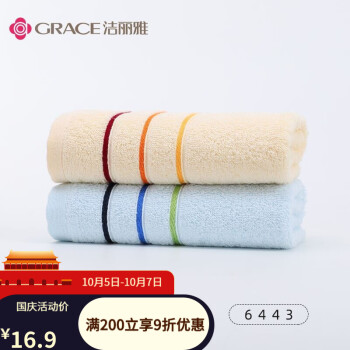 洁丽雅纯棉毛巾：价格趋势，品质保障
