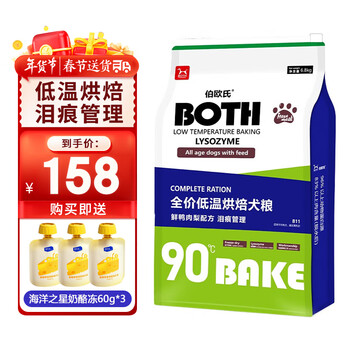 BOTHBOTH低温烘焙 鸭肉梨配方(泪痕管理) 全阶段通用狗粮 鲜鸭肉梨6.8kg