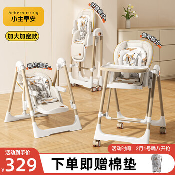 小主早安（BeBeMorning）宝宝餐椅婴儿吃饭椅子可坐躺折叠餐桌椅家用轻便椅子