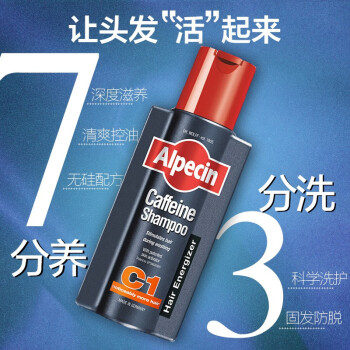 ŷࣨAlpecin¹C1ϴˮ˫ЧȥмϴˮŮʿϴ¶ϴҺ ŷC1ϴˮ