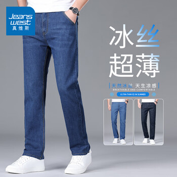 真维斯(Jeanswest)凉感冰丝裤子男夏季经典休闲牛仔裤男士宽松百搭弯刀直筒弹力长裤 91S深蓝色【夏季冰丝】 31 【建议120-130斤】