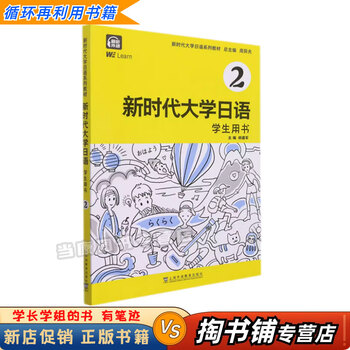 学日语的书】价格_学日语的书图片- 京东