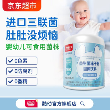 【酷幼】婴幼儿益生菌:价格走势,销量趋势,产品评测,营养支持