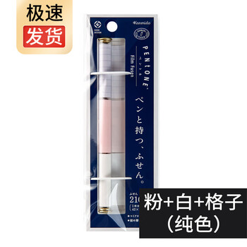 日本kanmido甘美堂笔型便签索引贴创意可爱可撕便利签贴n次贴纯色粉 白 格子pt 1003 图片价格品牌报价 京东