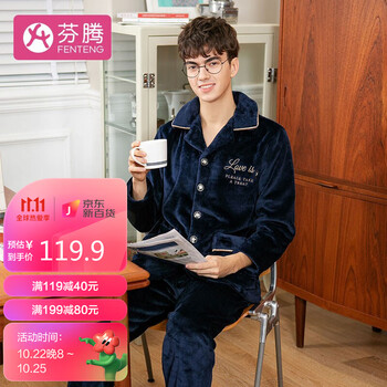 芬腾男士法兰绒睡衣价格走势分析,秋冬保暖,京东正品