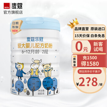 麦蔻乐冠婴幼儿配方奶粉2段6-12月价格走势及口碑评测|查询婴幼儿奶粉历史价格的软件