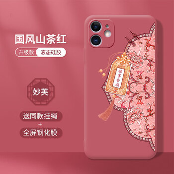 怎么看手机壳保护套商品的历史价格|手机壳保护套价格历史