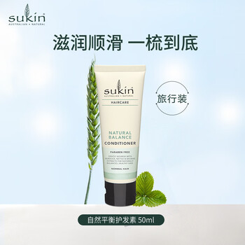 Sukin护发素：价格历史走势和销量趋势分析