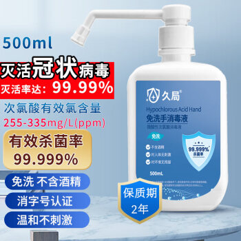 【洗手液】最佳选择！功效卓越、价格合适！