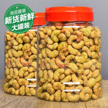 康之悠品海苔腰果含罐装坚果炭烧休闲零食海苔腰果仁年货净重150g/罐 海苔炭烧腰果【250g含罐】推荐