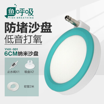 鱼缸滤材配件:你需要一个鱼呼吸!