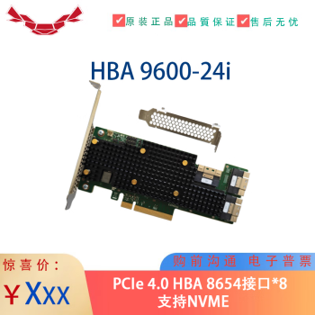 LINKPROFASTBroadcom LSI eHBA 9600-24i 24GB 直通扩展卡05-50111-01