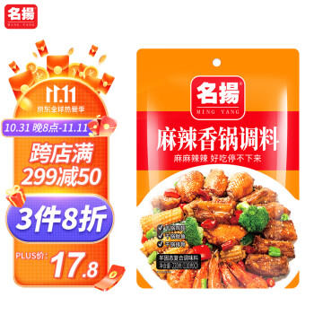 名揚麻辣香锅干锅220g价格稳定品质上佳口感卓越