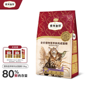 弗列加特 80%鲜肉含量全价猫粮猎物营养鲜肉粮 1-7岁成猫猫粮乳鸽味1.8kg