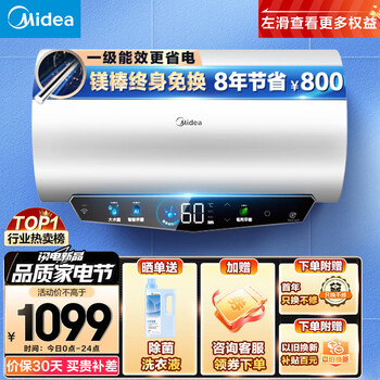 热水器
