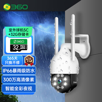 360摄像头智能监控摄像机价格走势及销量分析