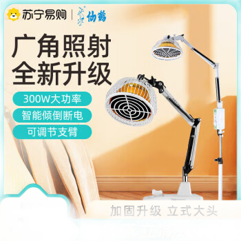 红外线热敷仪有什么牌子值得选择(红外线热敷仪什么品牌质量最好)