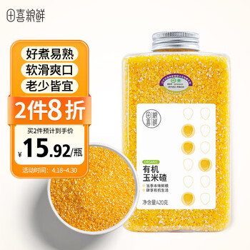 田喜粮鲜 玉米碴（东北碴子 玉米碎 粗粮杂粮 可与大米搭配）420g