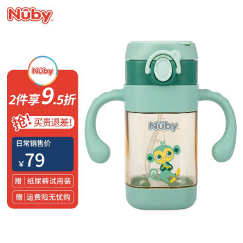 努比（Nuby）儿童水杯宝宝喝水杯幼儿园小学生吸管杯便携户外抗摔带重力球 绿色猴子 300ml
